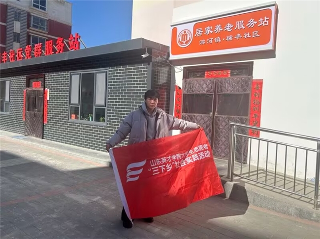 温暖社区服务 助力青年成长